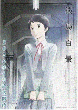 动漫人物水彩作品雨巷邮差半身像