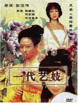 动漫人物古风与和风分类封面